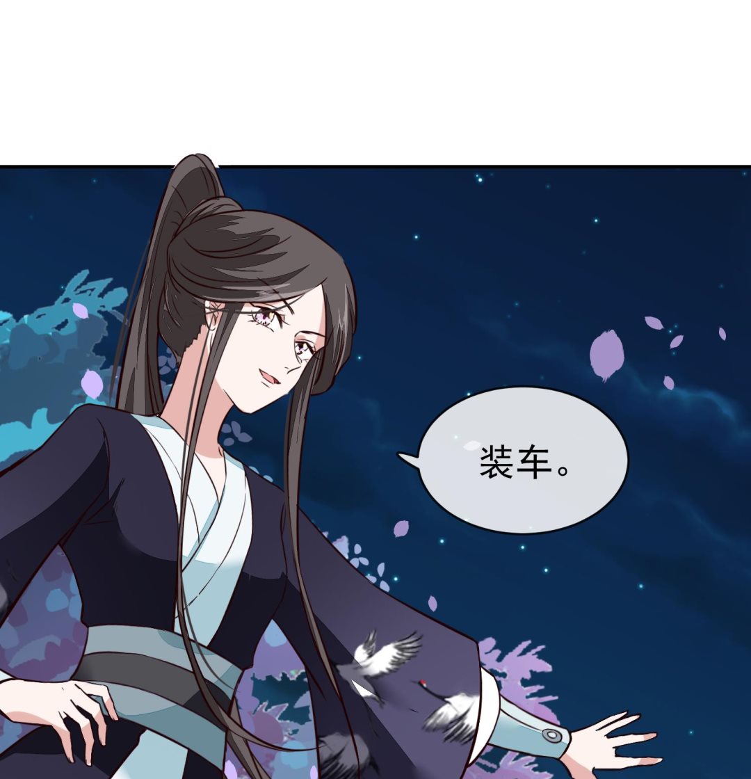 将军的小宠医韩漫全集-第55话 我愿意信他无删减无遮挡章节图片 