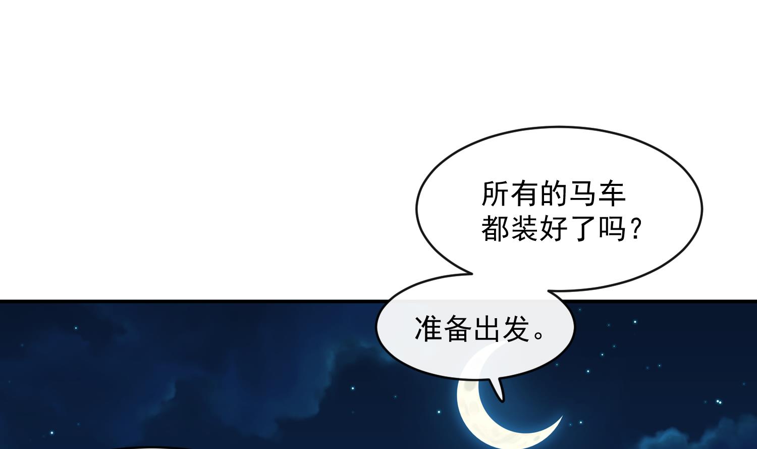将军的小宠医韩漫全集-第55话 我愿意信他无删减无遮挡章节图片 