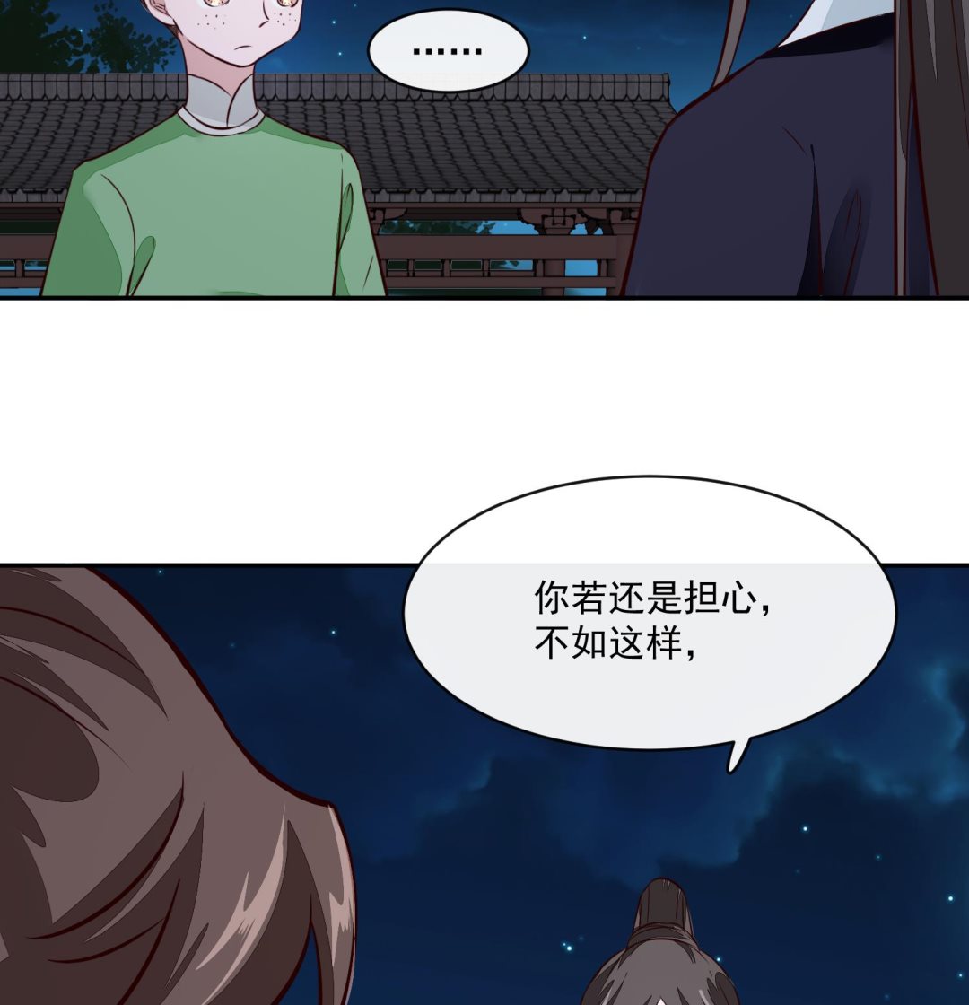 将军的小宠医韩漫全集-第55话 我愿意信他无删减无遮挡章节图片 