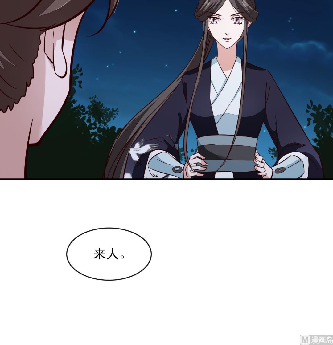 将军的小宠医韩漫全集-第55话 我愿意信他无删减无遮挡章节图片 