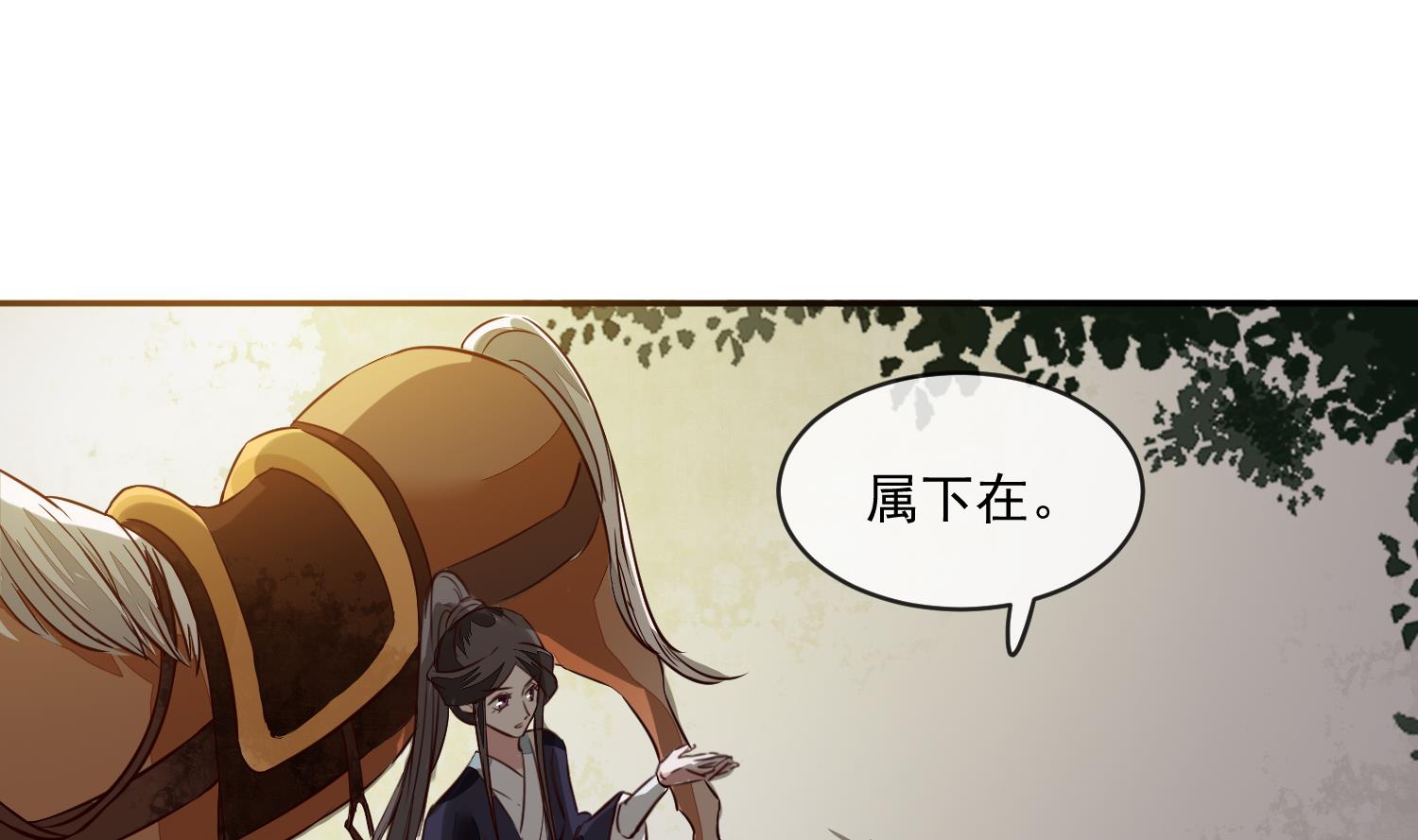 将军的小宠医韩漫全集-第55话 我愿意信他无删减无遮挡章节图片 