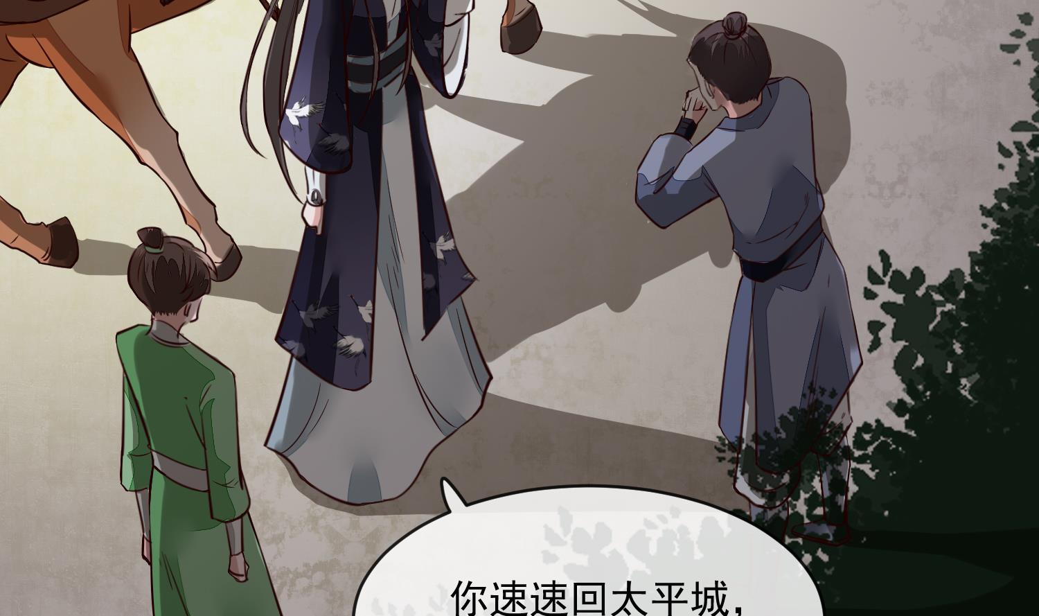 将军的小宠医韩漫全集-第55话 我愿意信他无删减无遮挡章节图片 