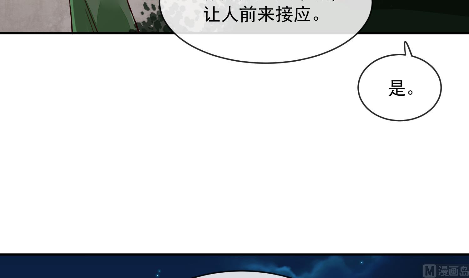 将军的小宠医韩漫全集-第55话 我愿意信他无删减无遮挡章节图片 