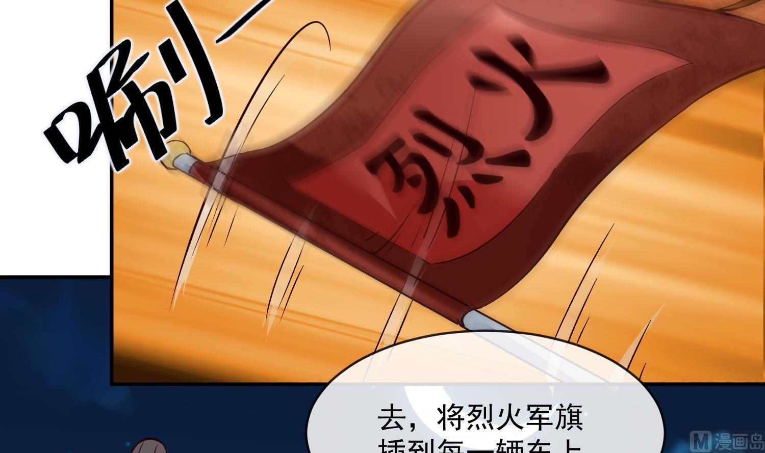 将军的小宠医韩漫全集-第55话 我愿意信他无删减无遮挡章节图片 