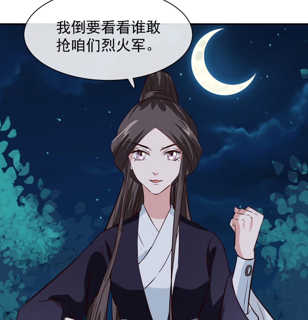 将军的小宠医韩漫全集-第55话 我愿意信他无删减无遮挡章节图片 