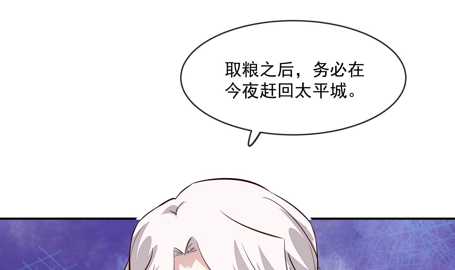将军的小宠医韩漫全集-第55话 我愿意信他无删减无遮挡章节图片 