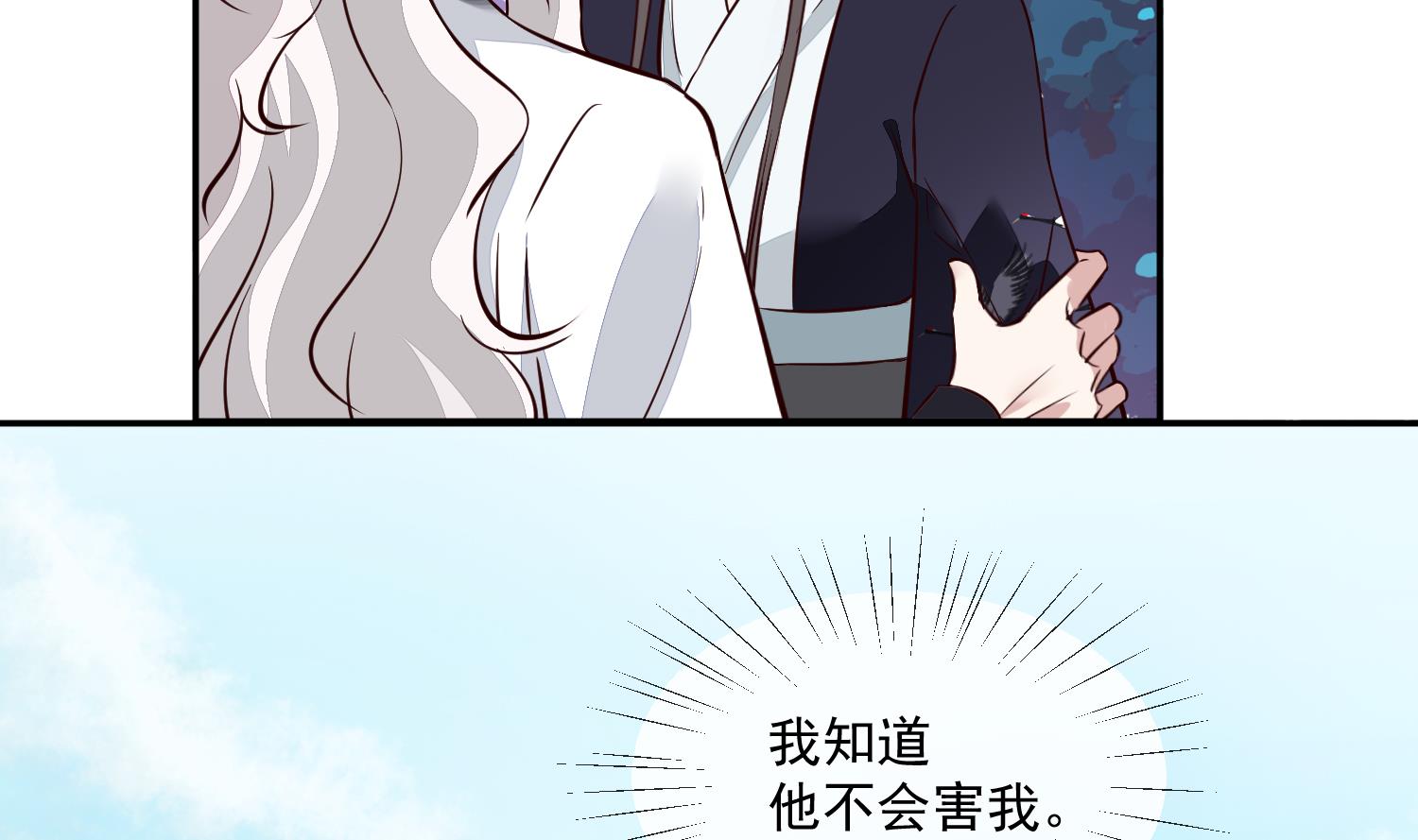 将军的小宠医韩漫全集-第55话 我愿意信他无删减无遮挡章节图片 