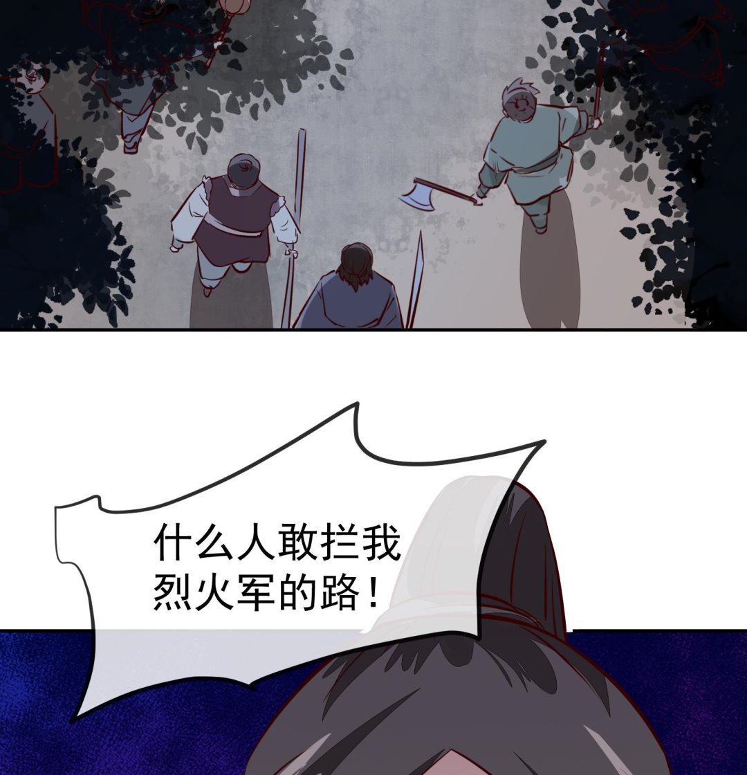 将军的小宠医韩漫全集-第56话 乌合之众！无删减无遮挡章节图片 