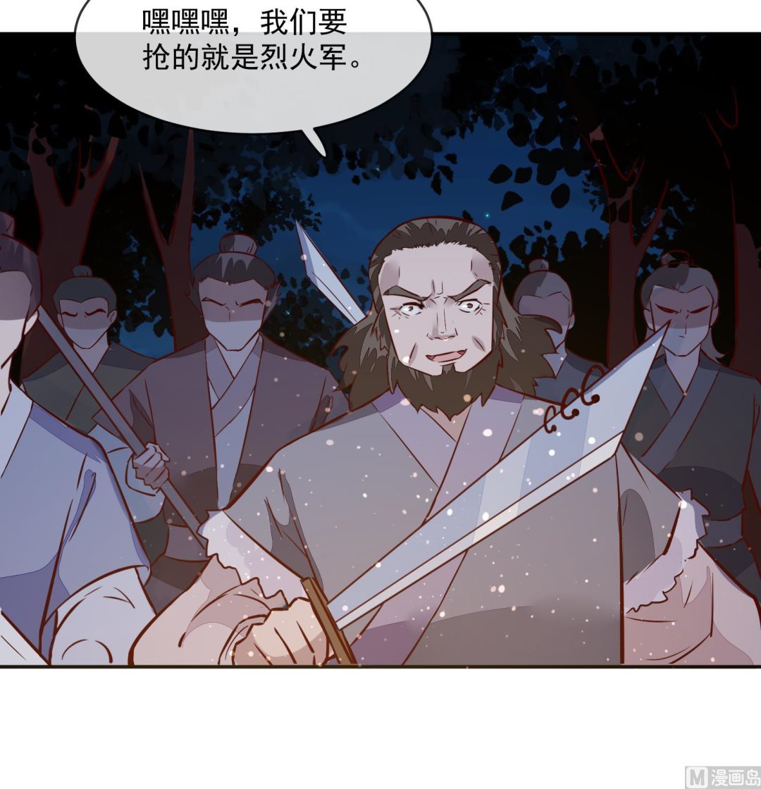 将军的小宠医韩漫全集-第56话 乌合之众！无删减无遮挡章节图片 