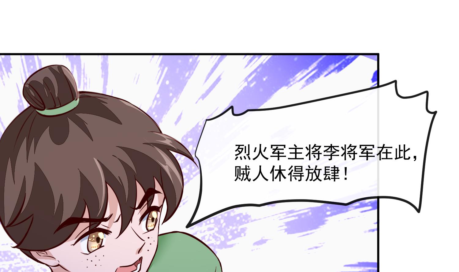 将军的小宠医韩漫全集-第56话 乌合之众！无删减无遮挡章节图片 