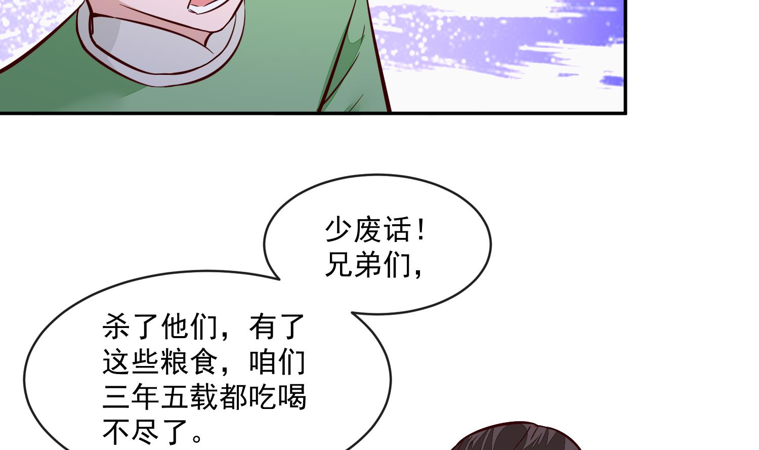 将军的小宠医韩漫全集-第56话 乌合之众！无删减无遮挡章节图片 