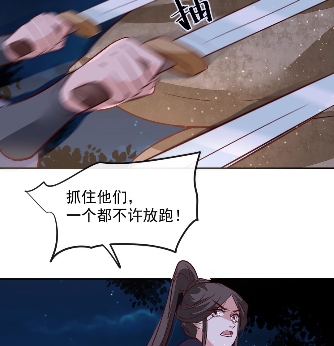 将军的小宠医韩漫全集-第56话 乌合之众！无删减无遮挡章节图片 
