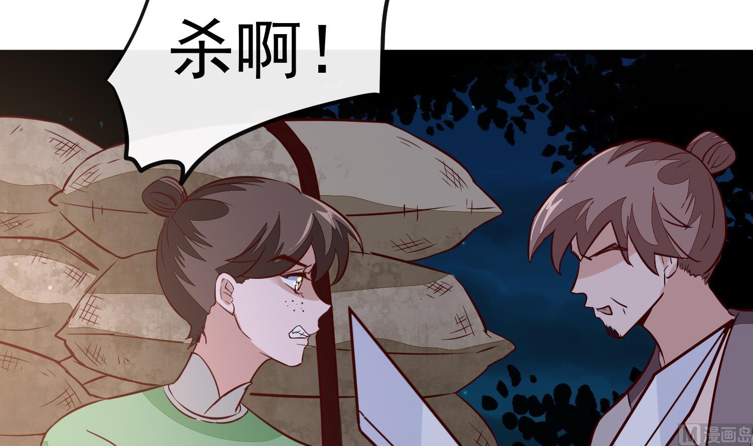 将军的小宠医韩漫全集-第56话 乌合之众！无删减无遮挡章节图片 