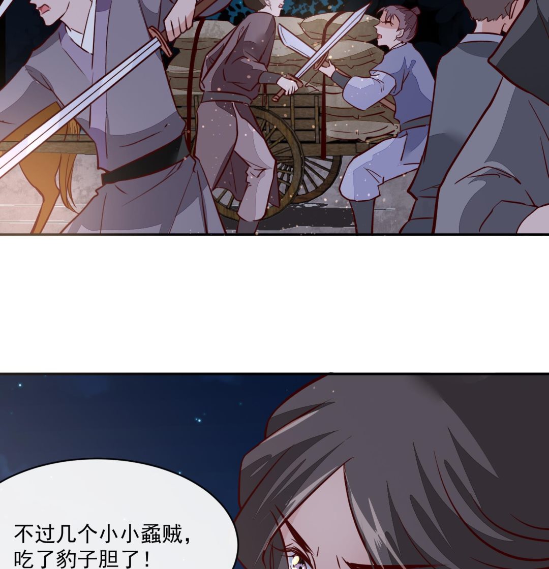 将军的小宠医韩漫全集-第56话 乌合之众！无删减无遮挡章节图片 