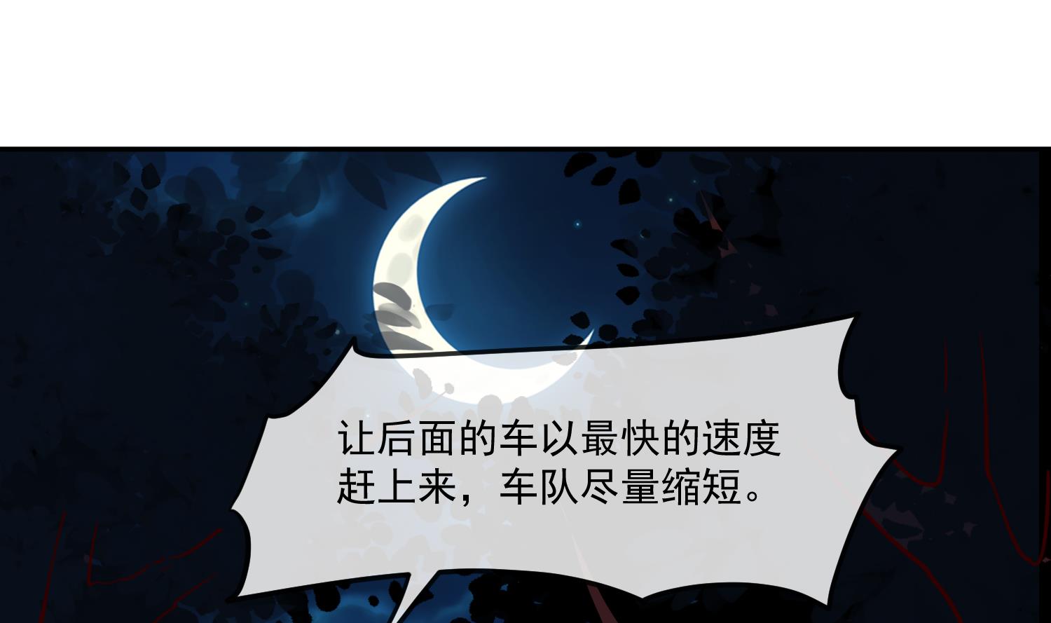 将军的小宠医韩漫全集-第56话 乌合之众！无删减无遮挡章节图片 
