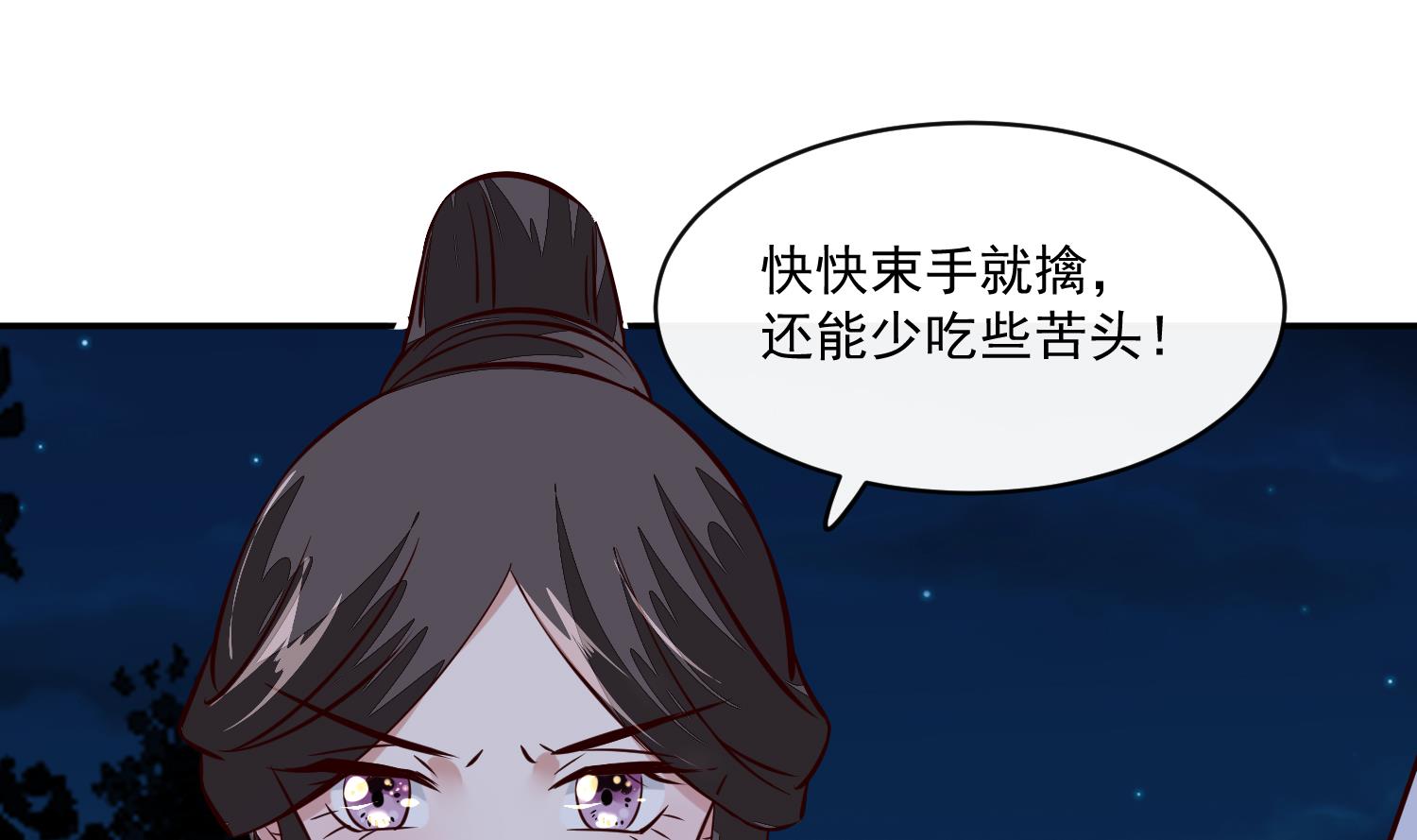 将军的小宠医韩漫全集-第56话 乌合之众！无删减无遮挡章节图片 
