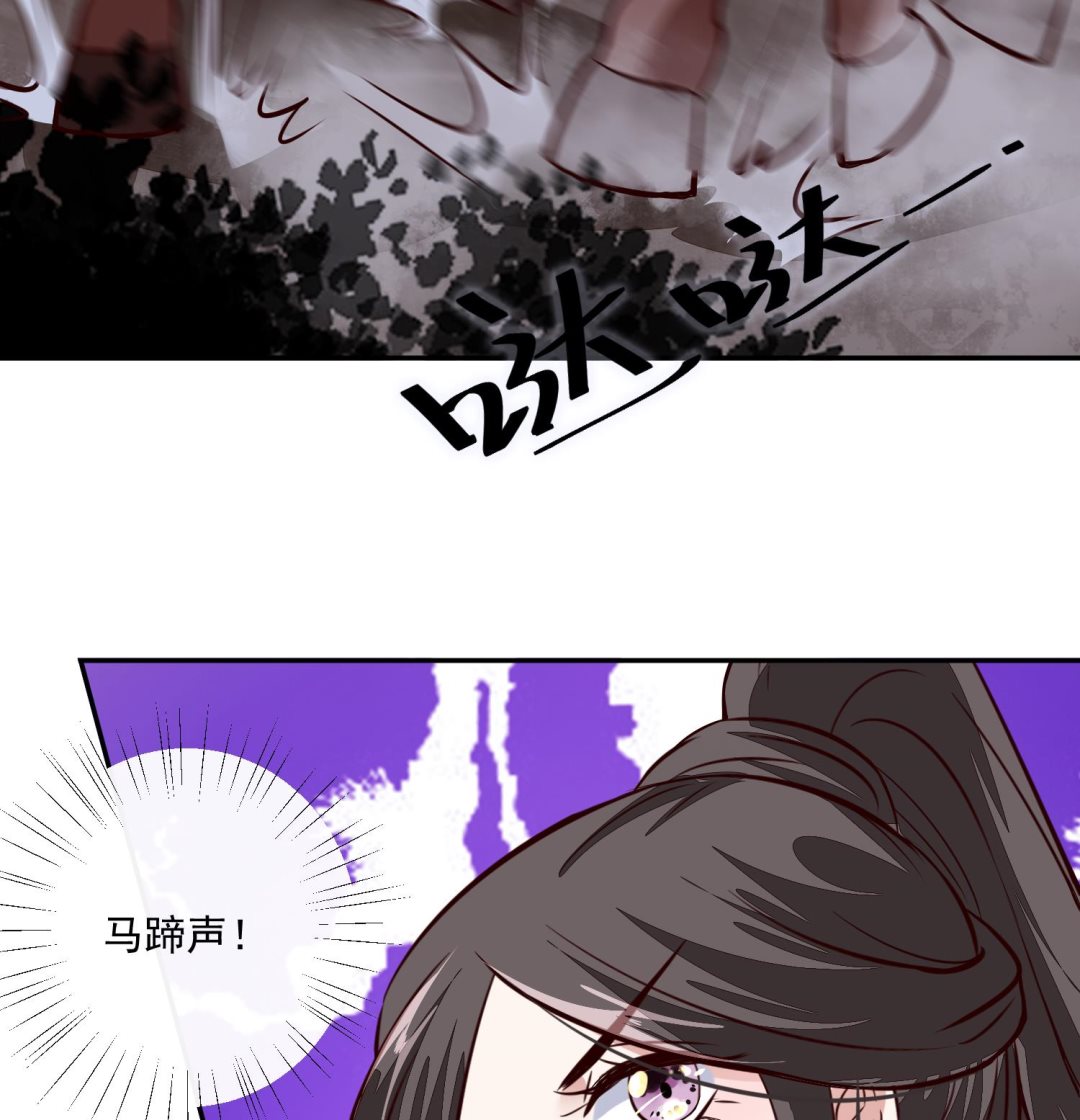 将军的小宠医韩漫全集-第56话 乌合之众！无删减无遮挡章节图片 