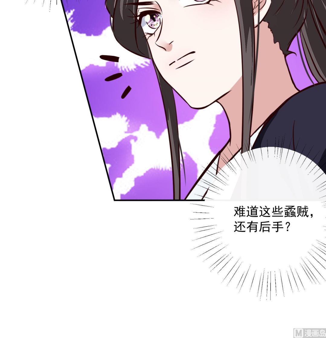 将军的小宠医韩漫全集-第56话 乌合之众！无删减无遮挡章节图片 
