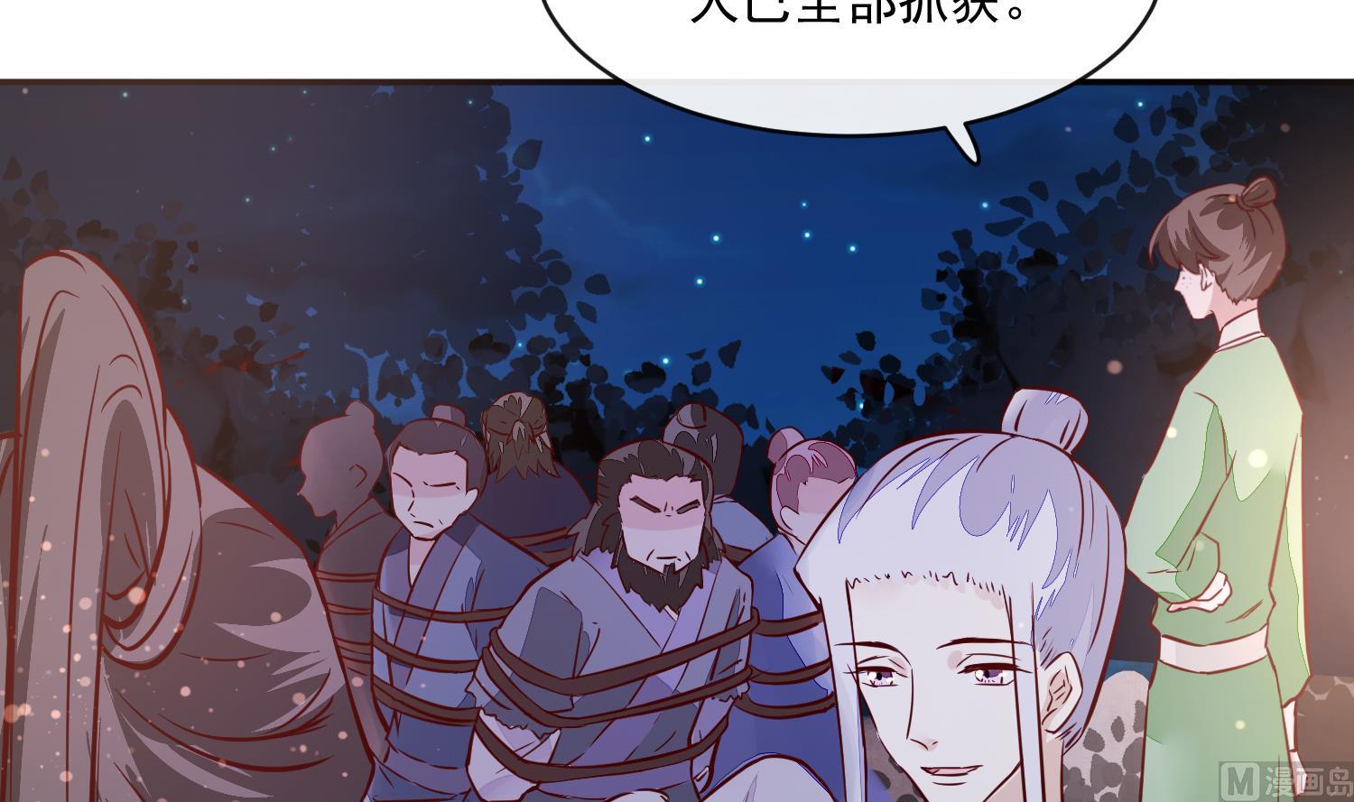 将军的小宠医韩漫全集-第57话 葫芦里卖的什么药无删减无遮挡章节图片 