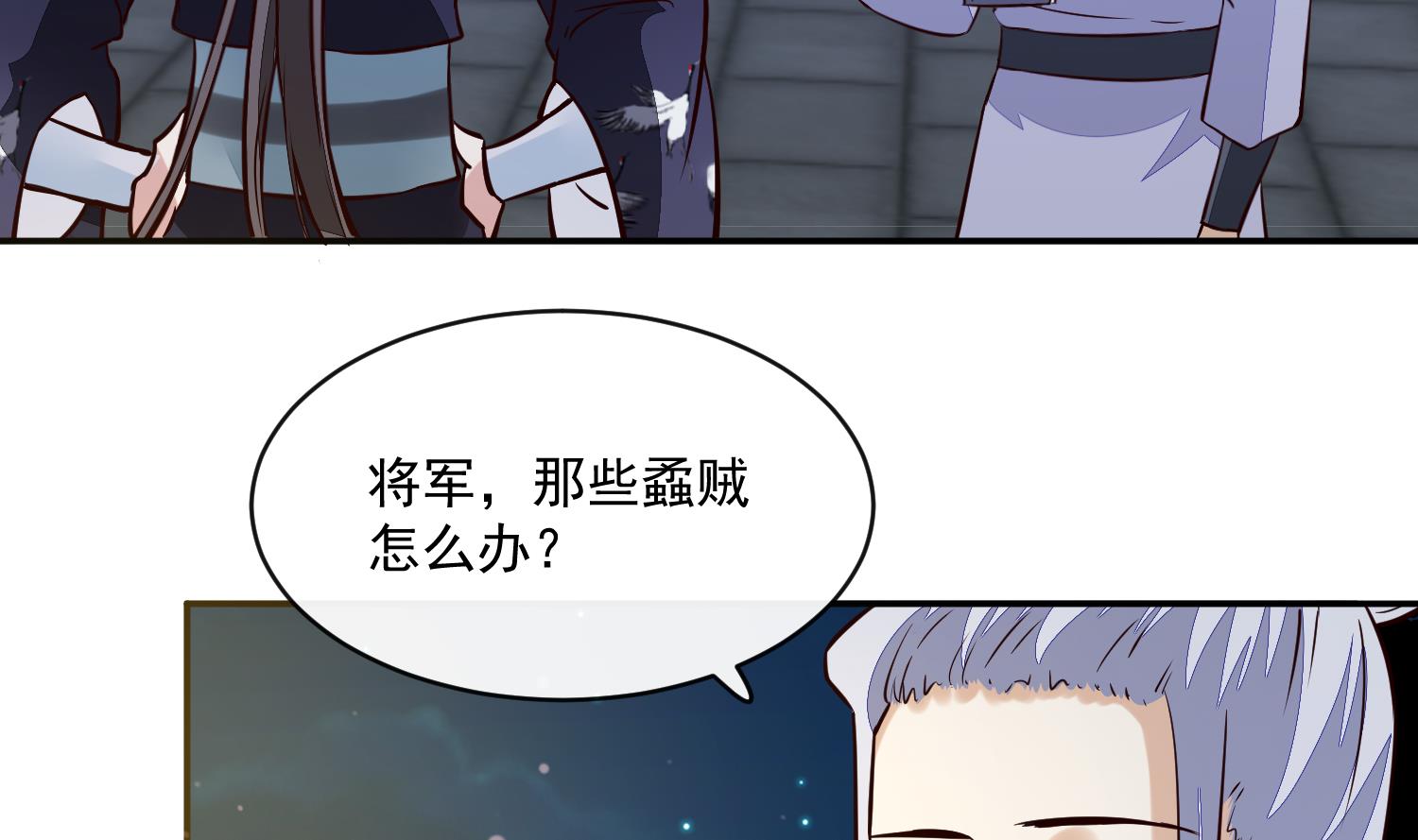将军的小宠医韩漫全集-第57话 葫芦里卖的什么药无删减无遮挡章节图片 