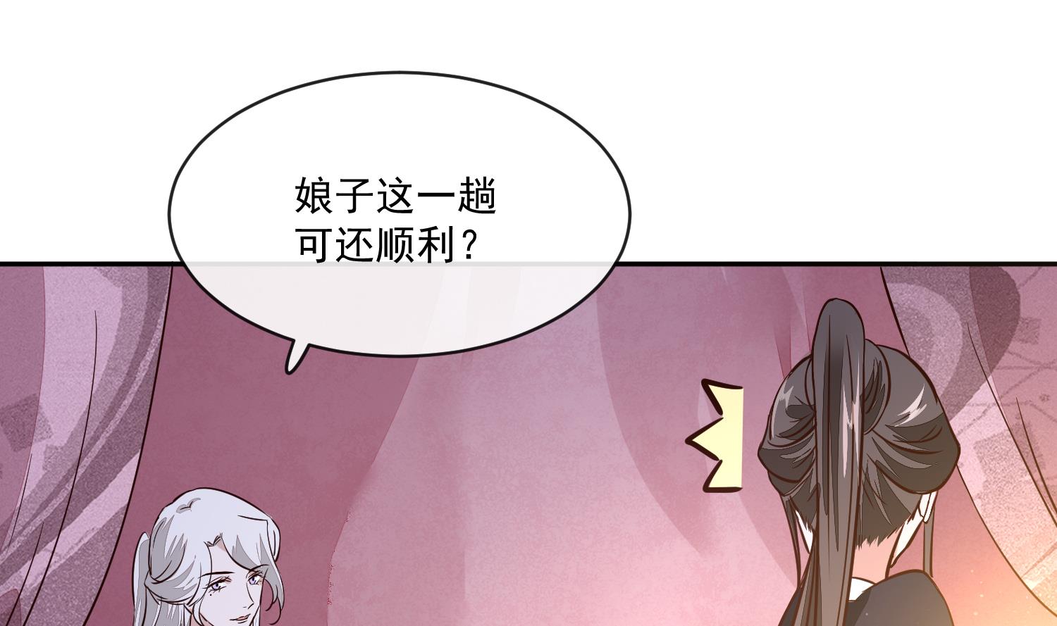 将军的小宠医韩漫全集-第57话 葫芦里卖的什么药无删减无遮挡章节图片 