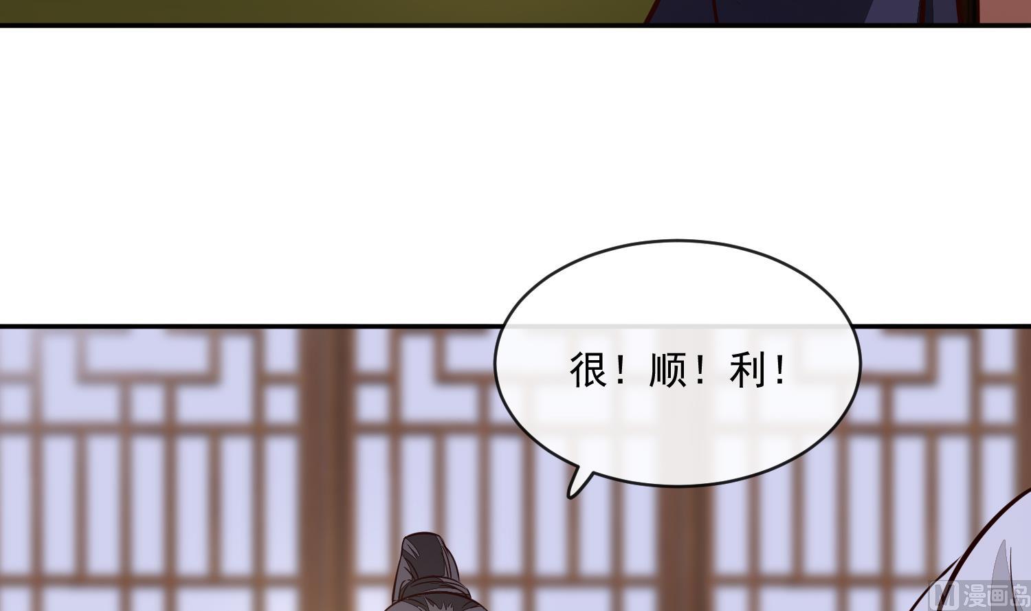 将军的小宠医韩漫全集-第57话 葫芦里卖的什么药无删减无遮挡章节图片 