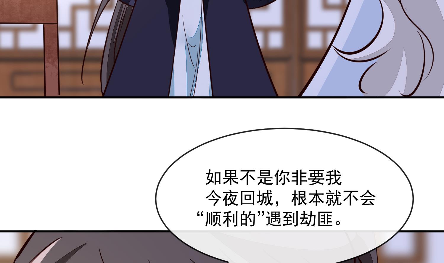 将军的小宠医韩漫全集-第57话 葫芦里卖的什么药无删减无遮挡章节图片 