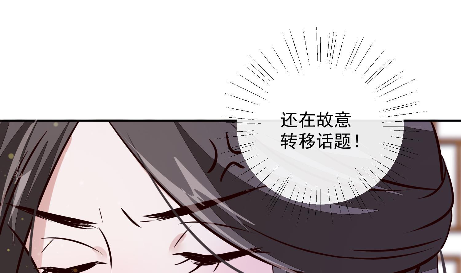 将军的小宠医韩漫全集-第57话 葫芦里卖的什么药无删减无遮挡章节图片 