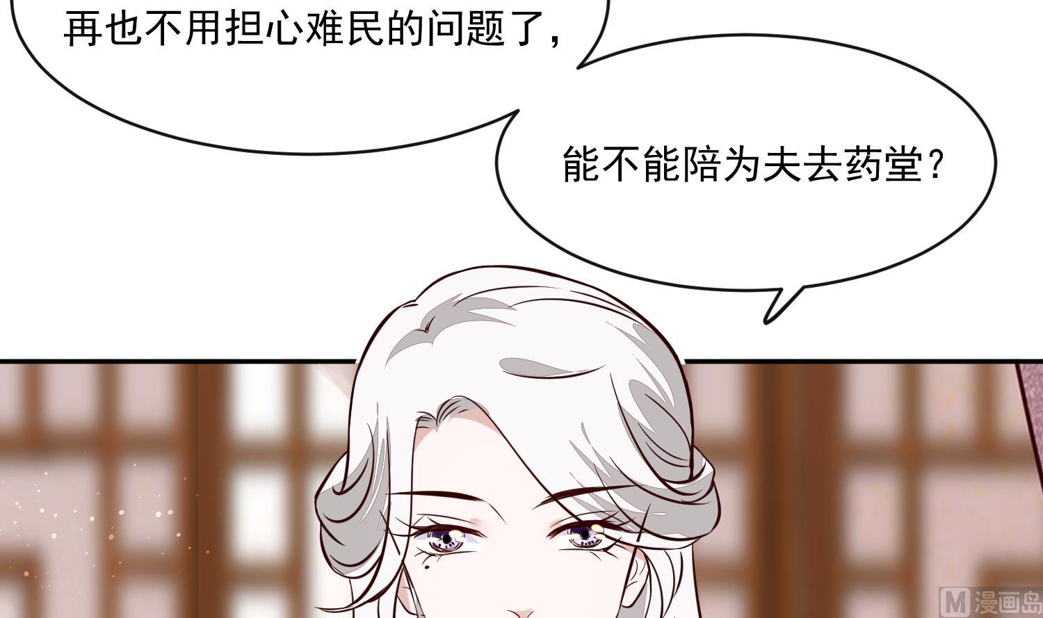 将军的小宠医韩漫全集-第57话 葫芦里卖的什么药无删减无遮挡章节图片 