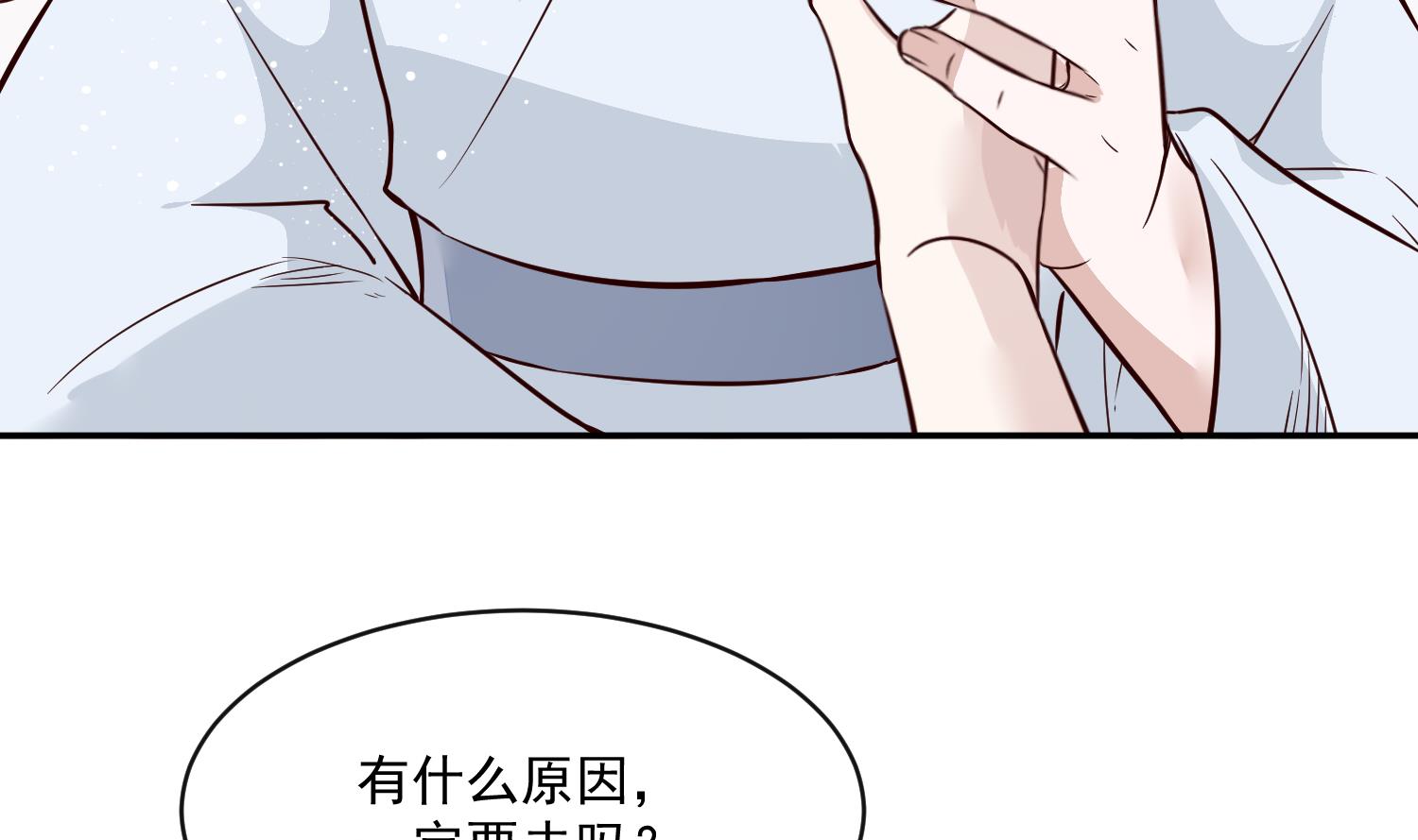 将军的小宠医韩漫全集-第57话 葫芦里卖的什么药无删减无遮挡章节图片 