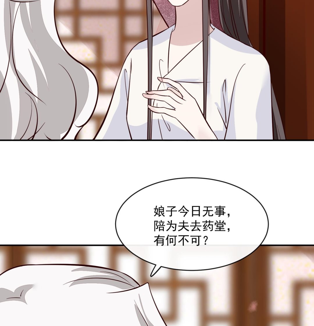 将军的小宠医韩漫全集-第57话 葫芦里卖的什么药无删减无遮挡章节图片 