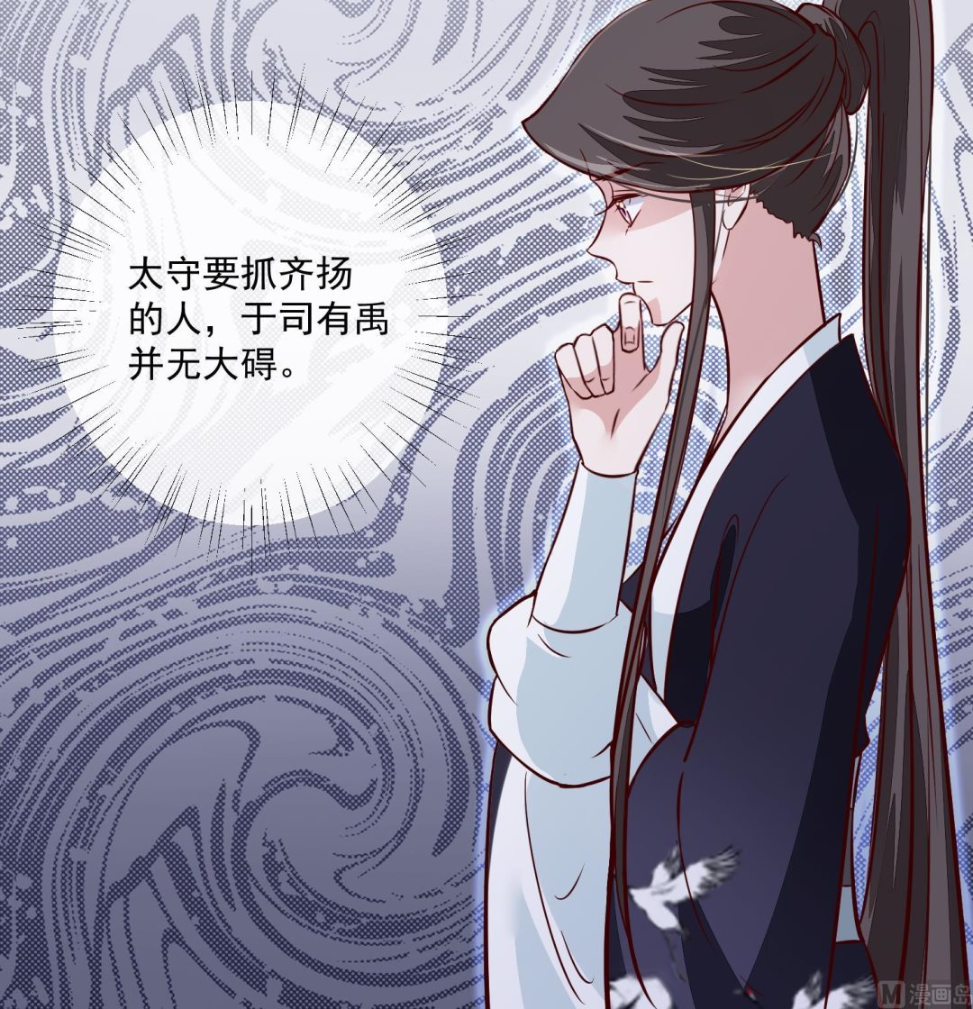 将军的小宠医韩漫全集-第59话 潼儿不必担心无删减无遮挡章节图片 