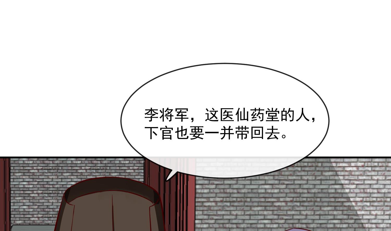 将军的小宠医韩漫全集-第59话 潼儿不必担心无删减无遮挡章节图片 
