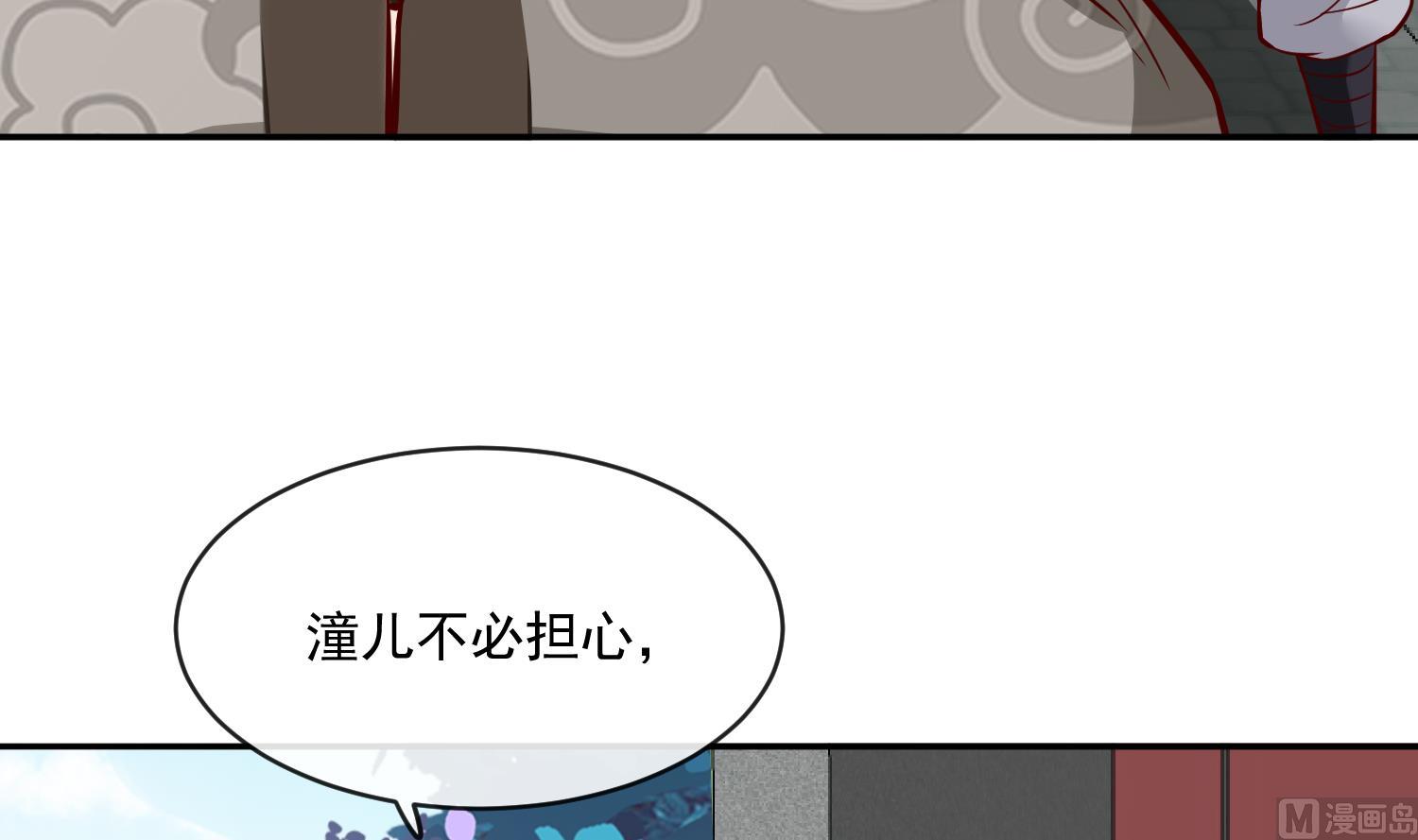 将军的小宠医韩漫全集-第59话 潼儿不必担心无删减无遮挡章节图片 