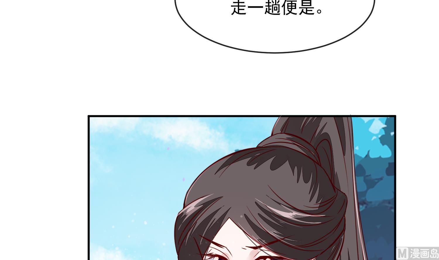 将军的小宠医韩漫全集-第59话 潼儿不必担心无删减无遮挡章节图片 