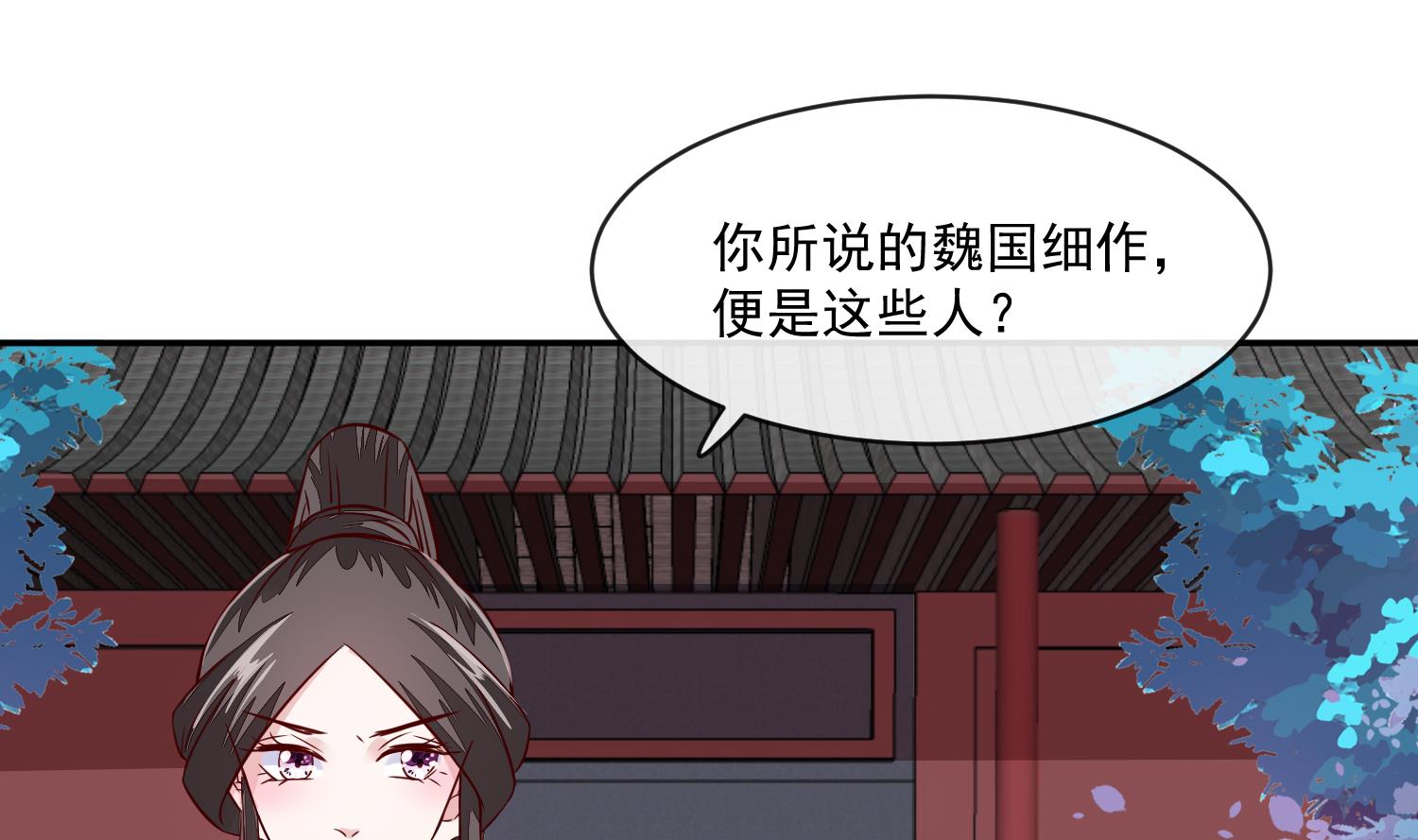 将军的小宠医韩漫全集-第59话 潼儿不必担心无删减无遮挡章节图片 
