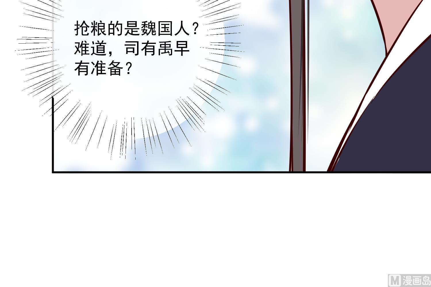 将军的小宠医韩漫全集-第59话 潼儿不必担心无删减无遮挡章节图片 