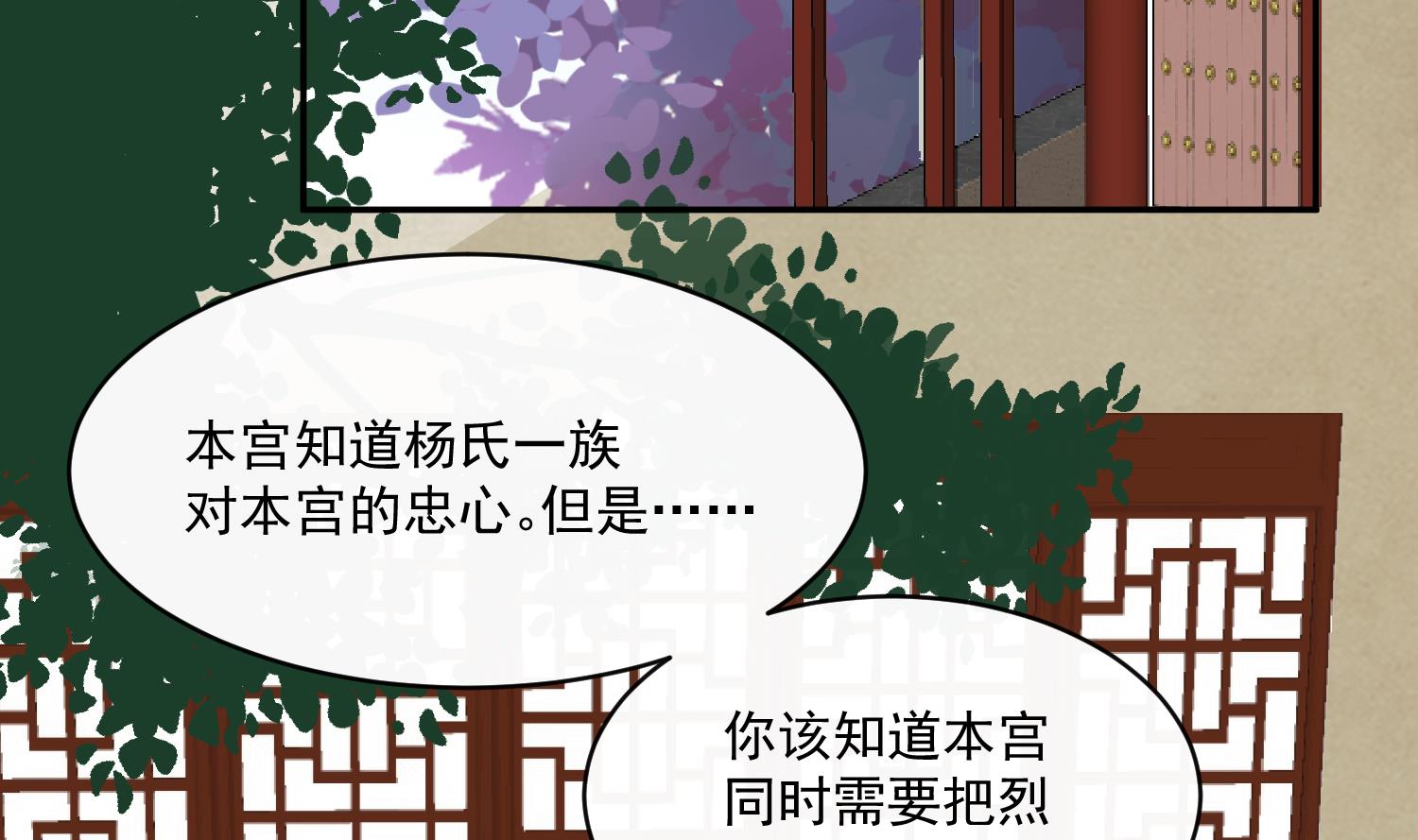 将军的小宠医韩漫全集-第59话 潼儿不必担心无删减无遮挡章节图片 