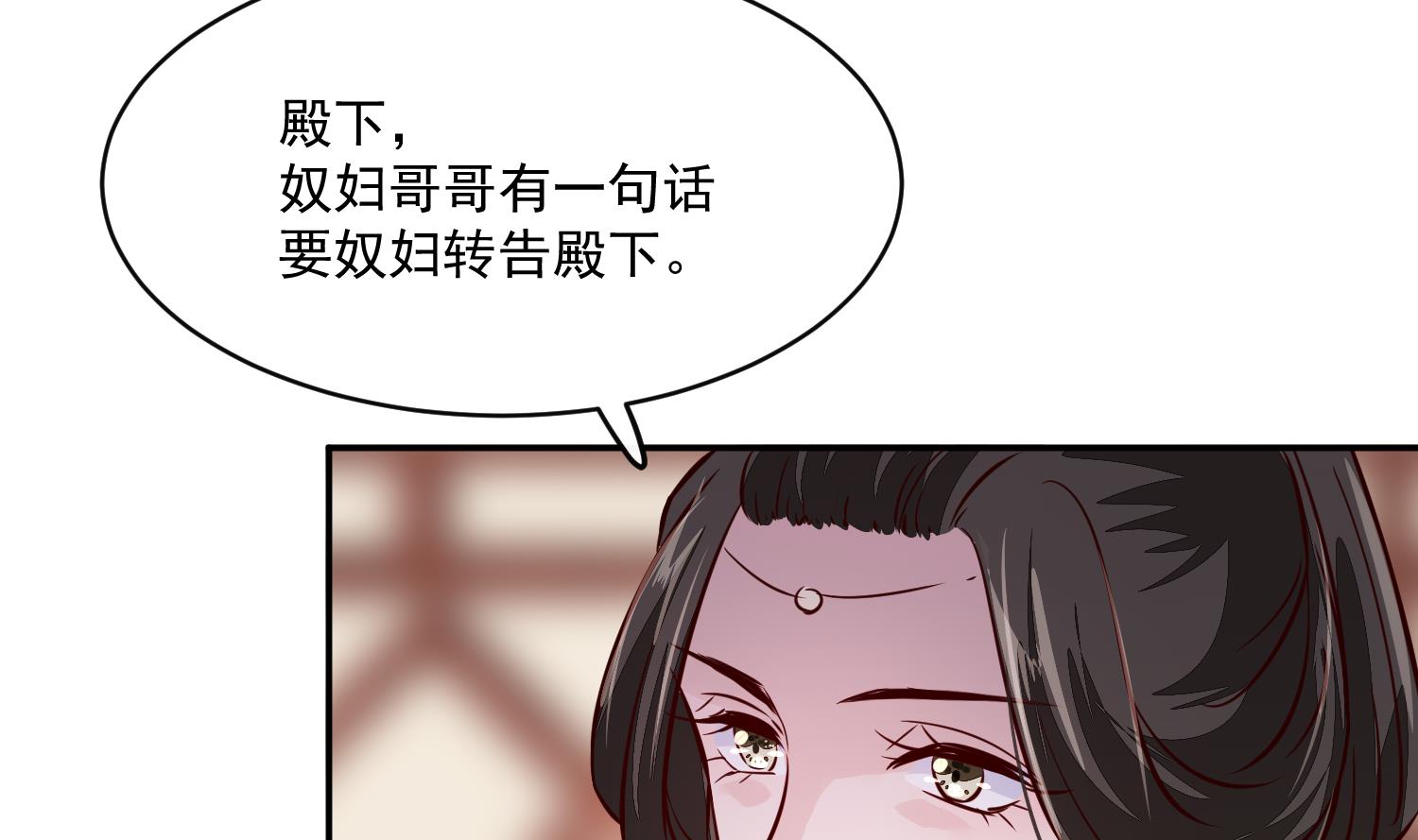 将军的小宠医韩漫全集-第59话 潼儿不必担心无删减无遮挡章节图片 