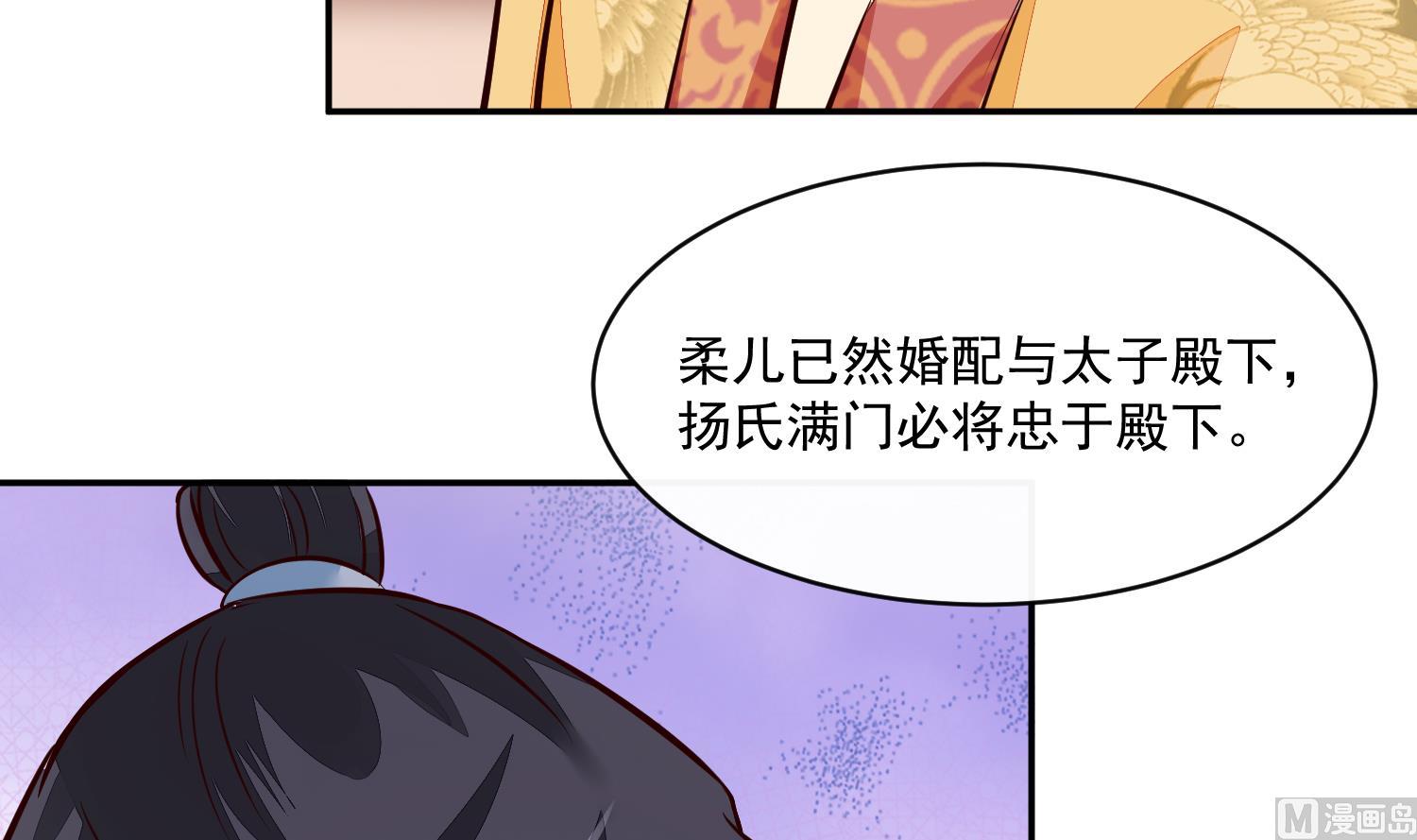 将军的小宠医韩漫全集-第59话 潼儿不必担心无删减无遮挡章节图片 