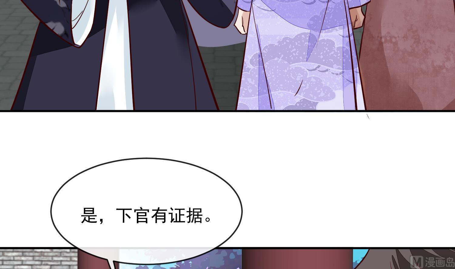 将军的小宠医韩漫全集-第59话 潼儿不必担心无删减无遮挡章节图片 