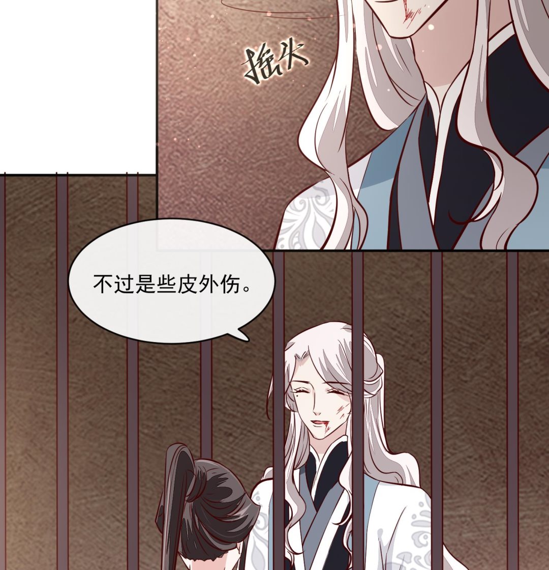 将军的小宠医韩漫全集-第61话 该抓的人都抓了吗无删减无遮挡章节图片 