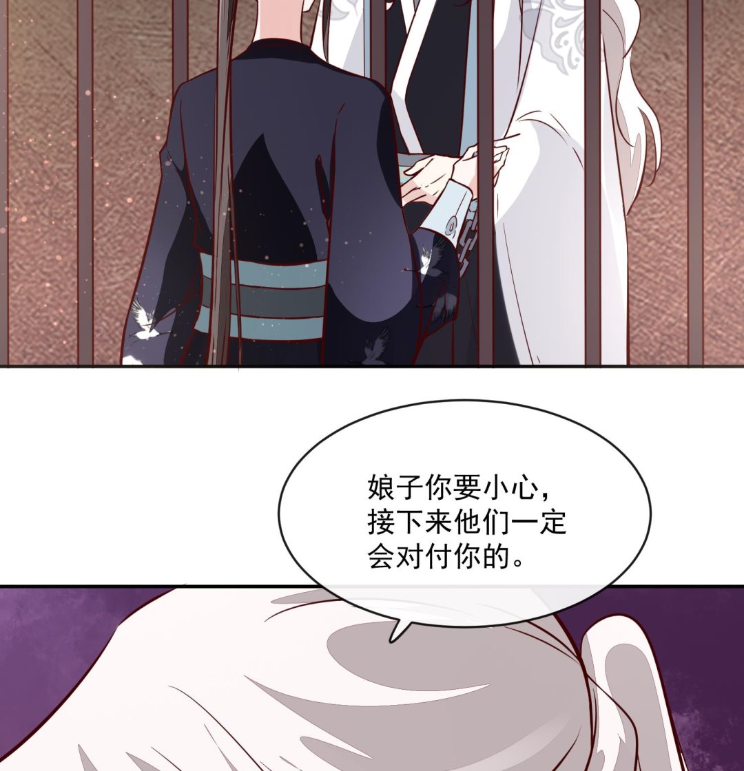 将军的小宠医韩漫全集-第61话 该抓的人都抓了吗无删减无遮挡章节图片 