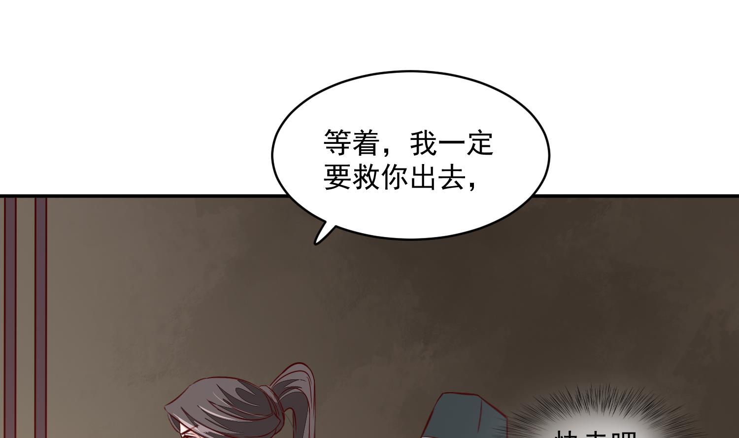 将军的小宠医韩漫全集-第61话 该抓的人都抓了吗无删减无遮挡章节图片 