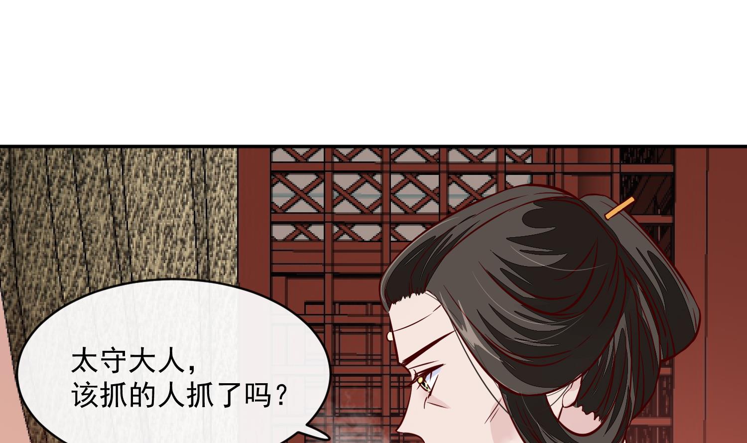 将军的小宠医韩漫全集-第61话 该抓的人都抓了吗无删减无遮挡章节图片 