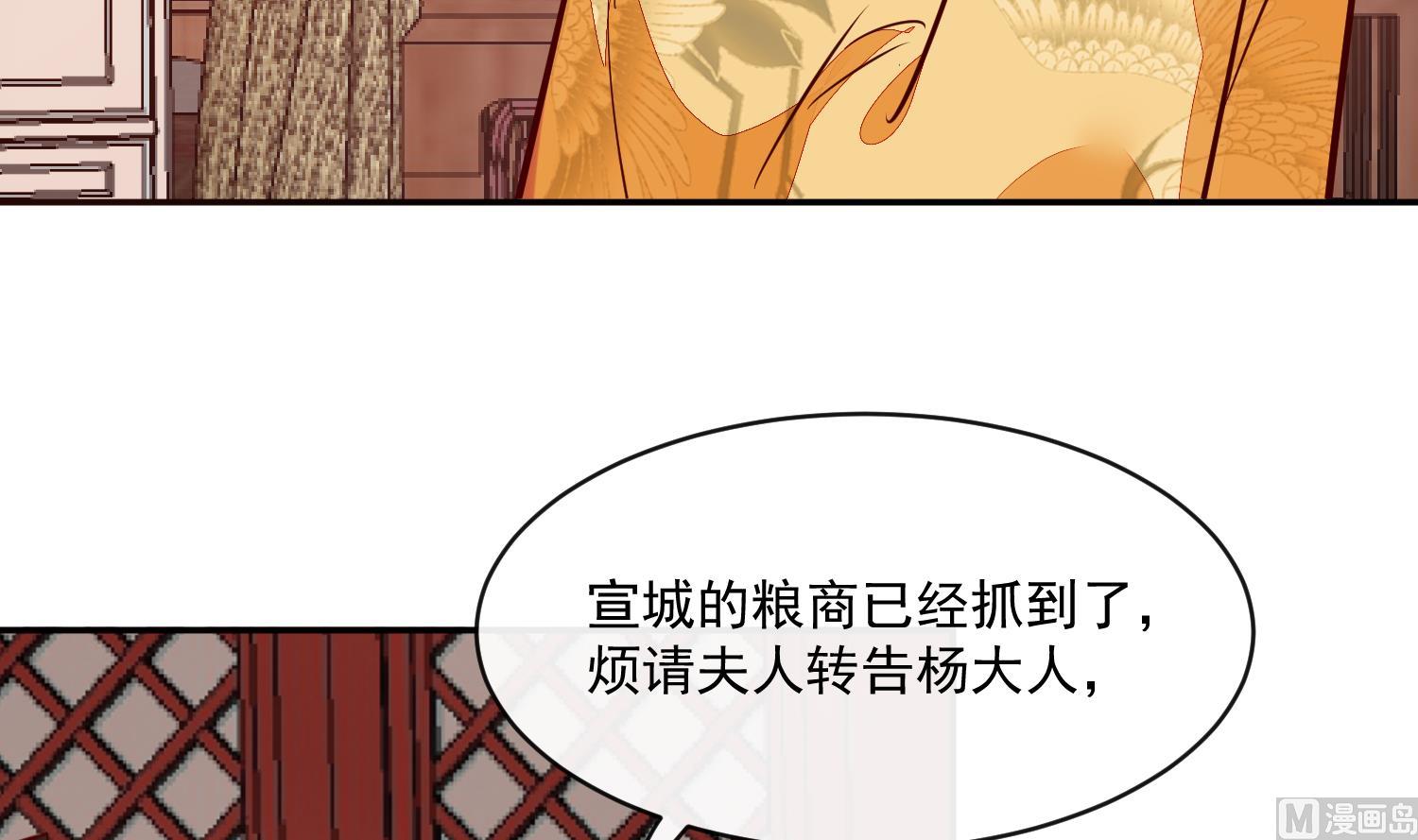 将军的小宠医韩漫全集-第61话 该抓的人都抓了吗无删减无遮挡章节图片 