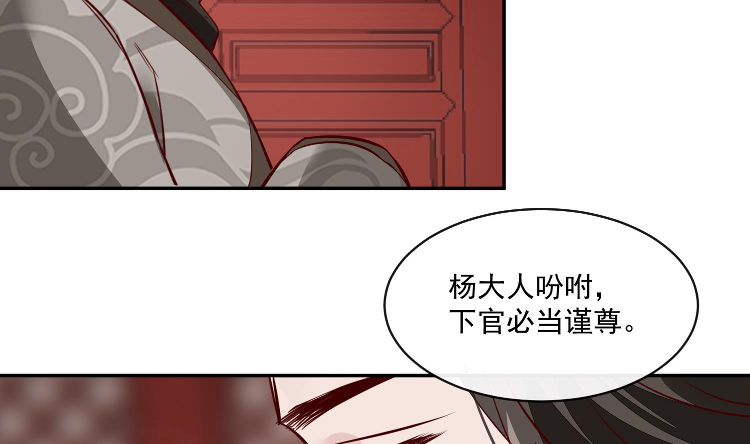 将军的小宠医韩漫全集-第61话 该抓的人都抓了吗无删减无遮挡章节图片 