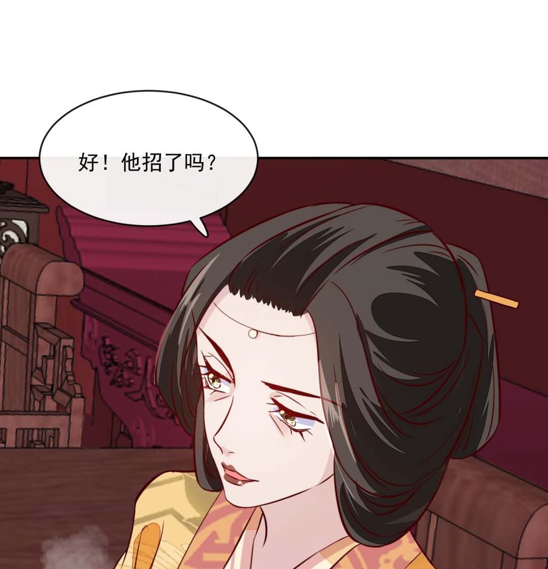 将军的小宠医韩漫全集-第61话 该抓的人都抓了吗无删减无遮挡章节图片 