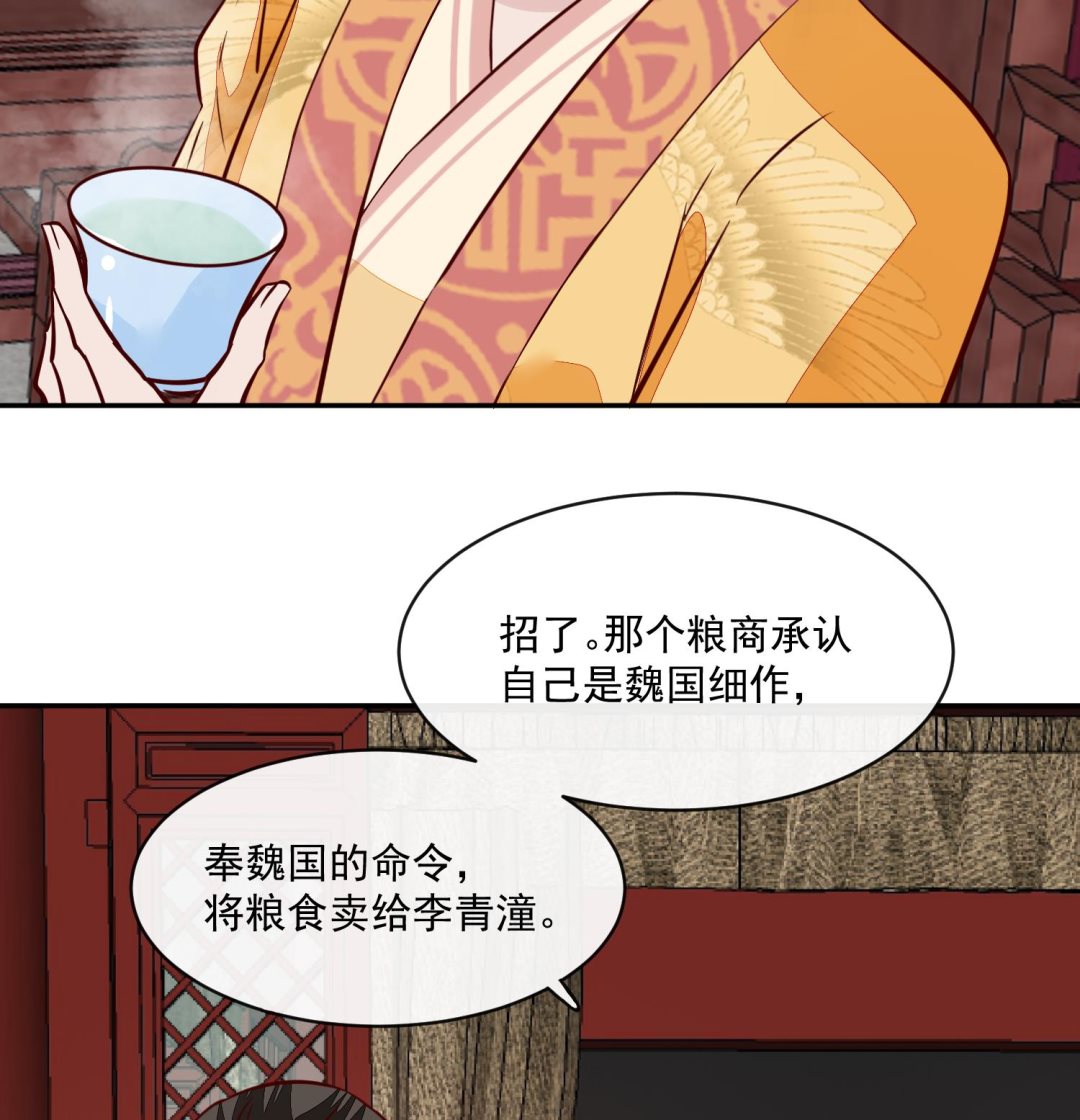 将军的小宠医韩漫全集-第61话 该抓的人都抓了吗无删减无遮挡章节图片 
