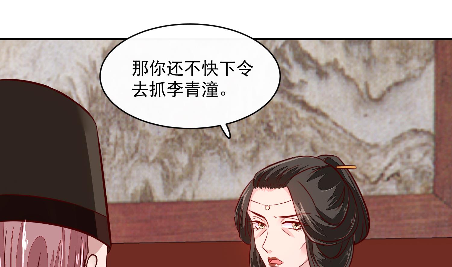 将军的小宠医韩漫全集-第61话 该抓的人都抓了吗无删减无遮挡章节图片 